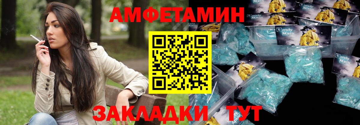 АМФЕТАМИН Розовый  Вход с VPN  Амфетамин  Тара 