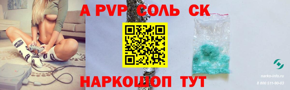 закладки  APVP кристаллы  Тара  A-PVP СК  Вход с VPN  APVP мука 