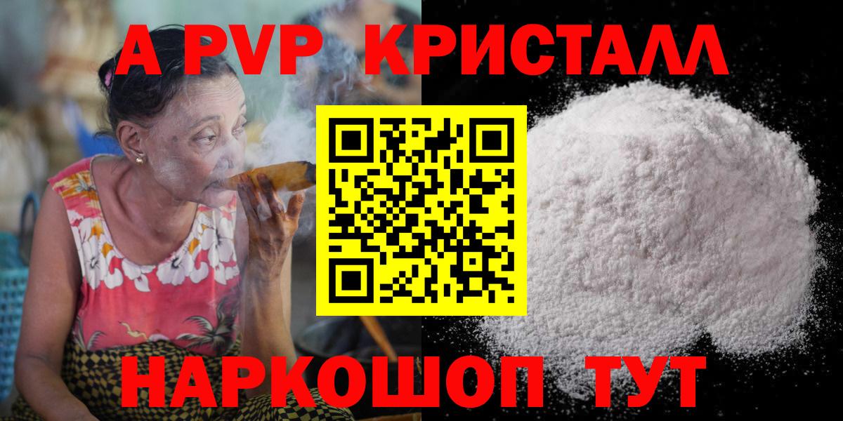 А ПВП кристаллы Тара