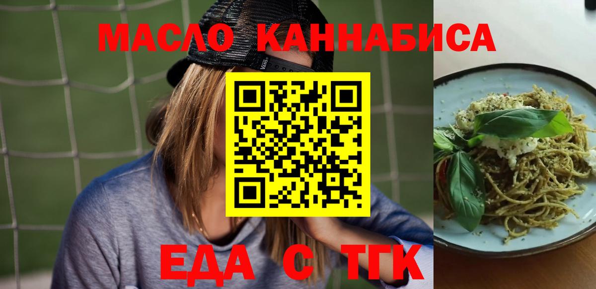 Canna-Cookies конопля  Вход с VPN  Тара 