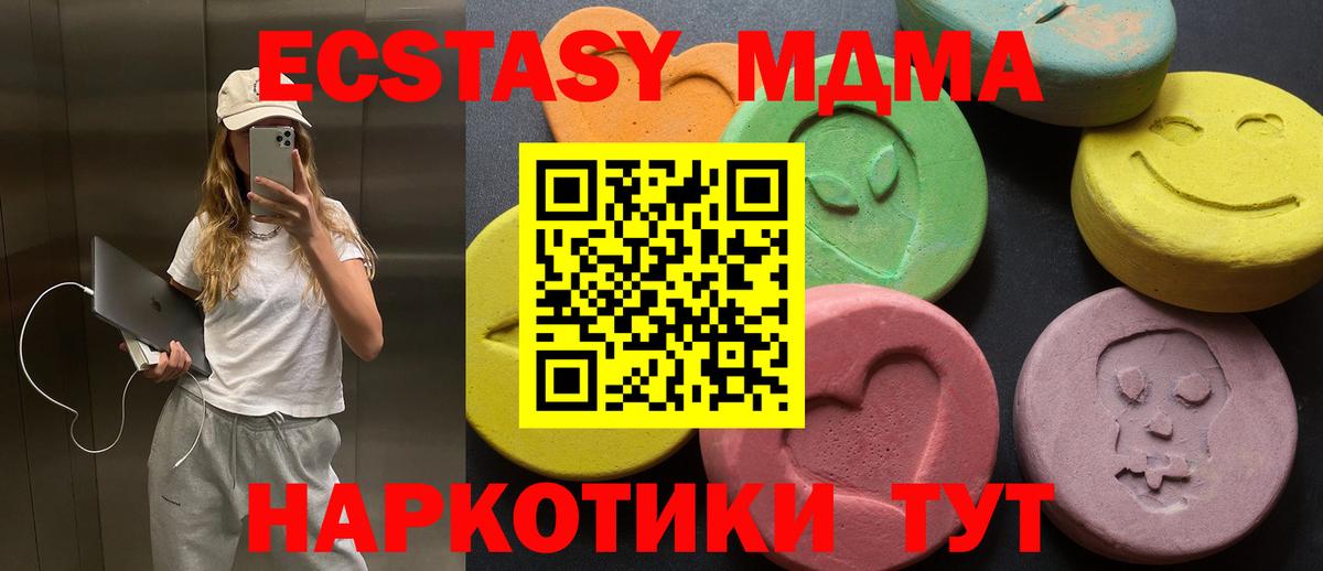 ЭКСТАЗИ Дубай  Ecstasy  Тара  Экстази диски  Вход с VPN 