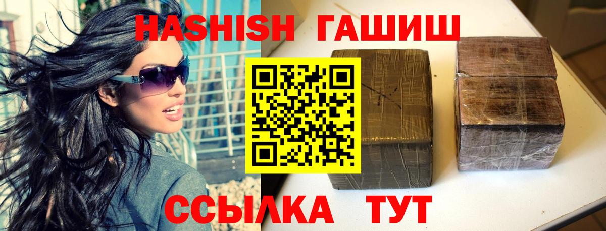 ГАШ убойный  Вход с VPN  Тара  ГАШИШ Premium 