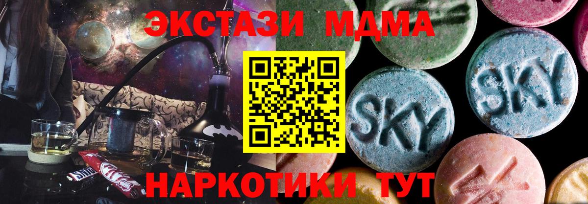 MDMA crystal  МДМА  Тара  МДМА Molly  Вход с VPN 