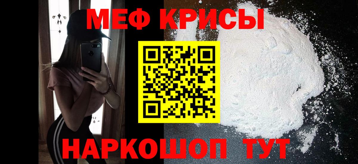 Меф  Вход с VPN  Меф мяу мяу  Тара  МЯУ-МЯУ мяу мяу  МЯУ-МЯУ 