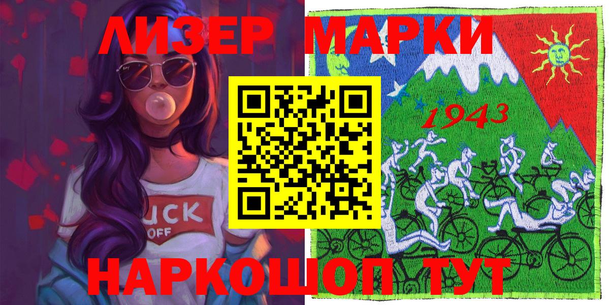 Марки N-bome 1,5мг  Наркотические марки  Тара  Марки N-bome 1,5мг  Вход с VPN 