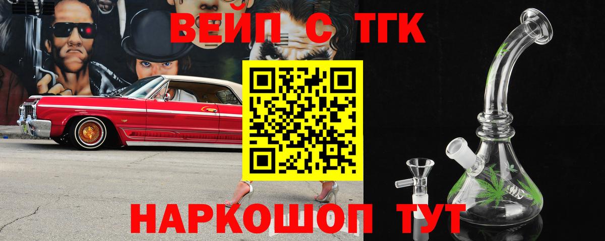 Дистиллят ТГК вейп Тара
