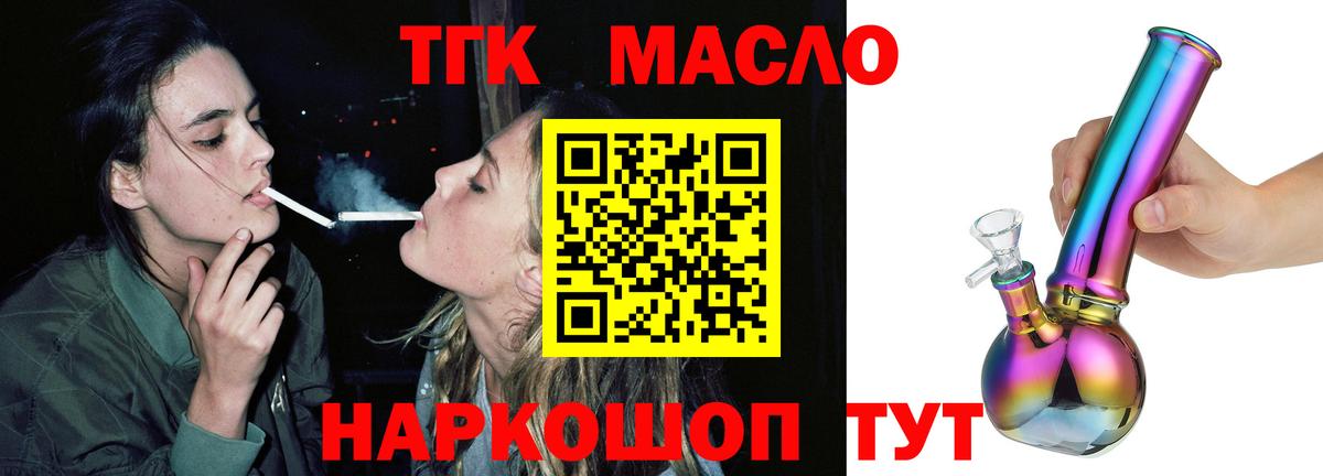 Дистиллят ТГК гашишное масло  Вход с VPN  Тара  ТГК гашишное масло 